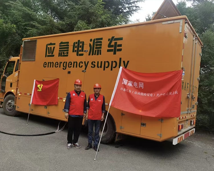应急发电车